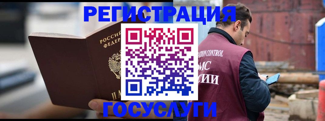 прописка законно в Арзамасе