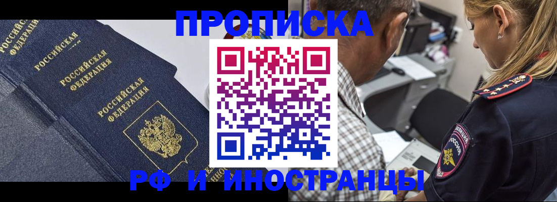 временная регистрация для всех в Арзамасе